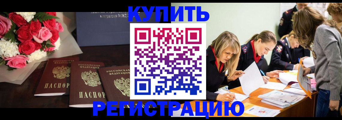 прописка от собственника в Данилове