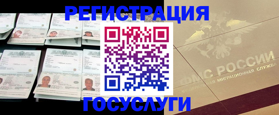 временная регистрация гарантия в Данилове