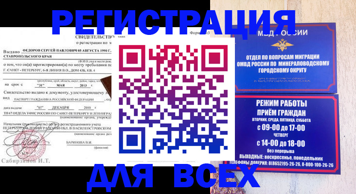 временная регистрация поиск в Данилове